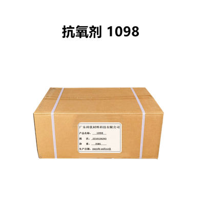 購入 抗酸化剤 1098 抗酸化剤 CAS 23128-74-7 ポリマー添加物 オンライン製造