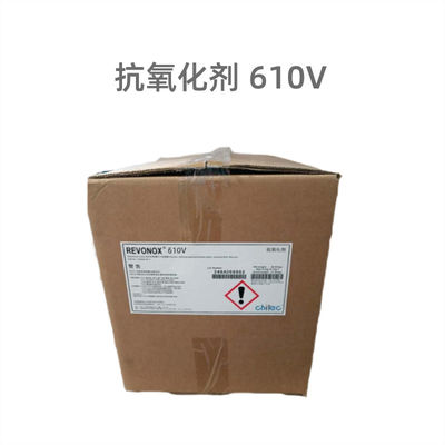 購入 レボノックス 610 CAS番号 143925-92-2 154862-43-8 抗酸化物質 オンライン製造