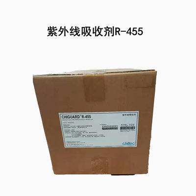 チガードR-455 紫外線吸収器 UV吸収器 溶解 115C