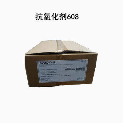 CAS 26741-53-7 高効性熱安定性抗酸化剤 24 レボノックス 608